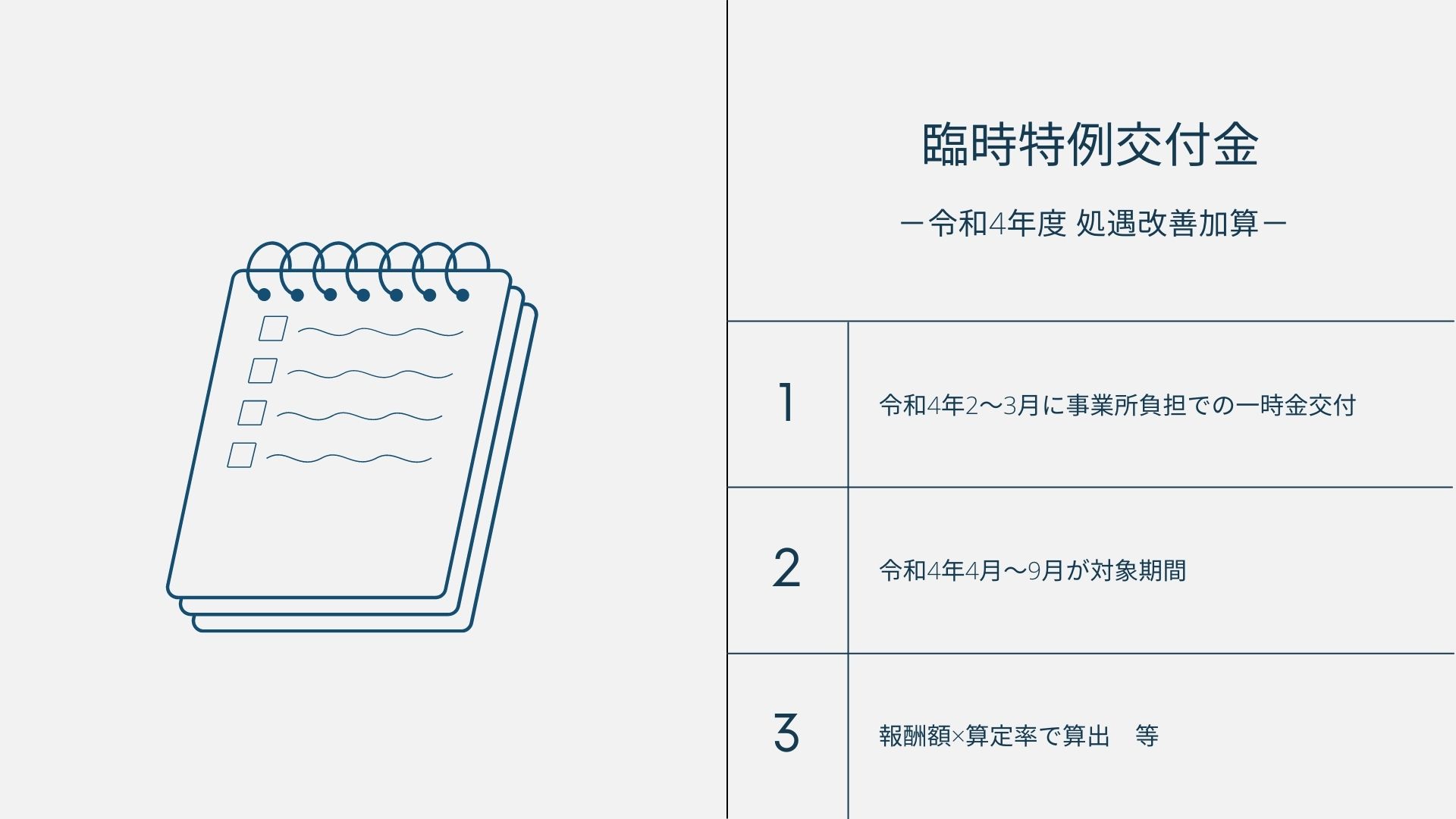 特別調整交付金 その他特別の事情がある場合 トップ の交付基準について